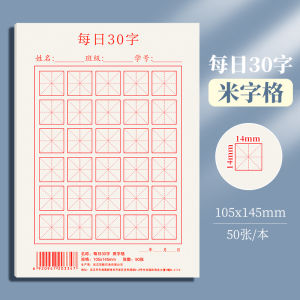 拼音本田字本田字格幼儿园生字本语文田格本写字本英语本练习本算数学本田字格练字本子小学生统一年级作业本10 Pcs chinese notebook Learn Chinese Character Notebooks for school Exercise Tian Zige Pinyin Exercise book chinese stationery