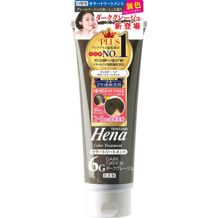 Sanpo TEN STAR Henna Color Treatment Dark Glaze 250g Color treatment
