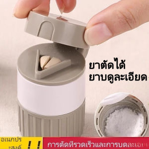 Pulchra เครื่องตัดยา/เครื่องบดเม็ดยา/เครื่องมือตัดเม็ดยา/เครื่องบดตัดและบดยาสำหรับเด็ก