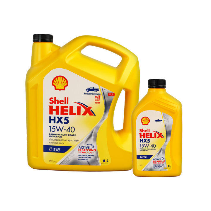 Shell น้ำมันเครื่อง Helix Hx5 15w 40 ดีเซล คอมมอนเรล 6 ลิตร ฟรี 1 ลิตร Th 