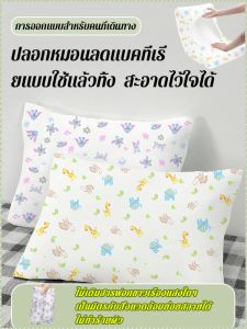 ปลอกหมอน ไม่ทําร้ายผิว คืนหนึ่ง ปลอกหมอนหนาแบบใช้แล้วทิ้ง ไม่แตกหักง่าย ระบายอากาศได้ดีและไม่เหนียวเหนอะหนะ