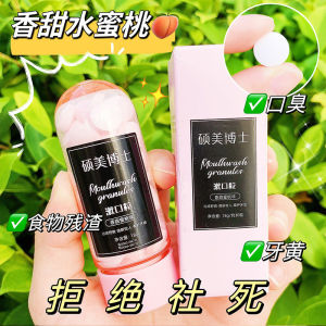 Viên Đánh Răng Khô Sủi Bọt Giúp Loại Bỏ Mùi Hôi Miệng Trắng Răng Chắc Khoẻ Nướu