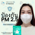 Mask 3 D สีขาว TPP หน้ากากอนามัยทางการเเพทย์ คุณภาพเยี่ยม ป้องกันฝุ่น PM 2.5 Level 3 บรรจุเเพ็คละ 7 ชิ้น ราคาคุ้มสุด ๆ. 