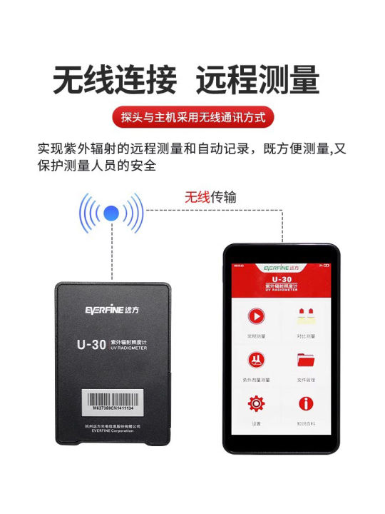 Hangzhou U30 spectral radiometer UVC deep ultraviolet intensity test ...