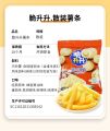 【脆升升】 原切土豆薯条 番茄味 蜂蜜黄油 烧烤味 黑胡椒味 Crispy French Fries Potato Chips Snacks 20g. 
