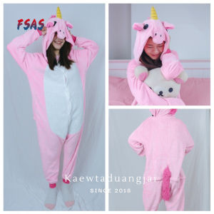 FS พร้อมส่งจากไทย ชุดแฟนซีผู้ใหญ่ ชุดสัตว์ ชุดมาสคอต - ยูนิคอร์นชมพู