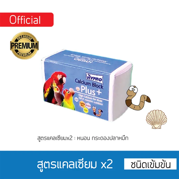 HYGRO Tonic BLOCK แคลเซียมก้อนx2 สำหรับนกและสัตว์ฟันแทะ