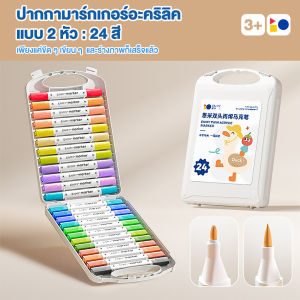 ปากกาอะคริลิค ปากกามาร์กเกอร์อะคริลิค 24/36/48/60/80สี สามารถเขียนบนแก้ว พลาสติก หรือโลหะได้ Acrylic marker pen