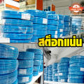 ( ของแท้100% ) สายยางรดน้ำ สายยางเด้ง ขนาดท่อ 5หุน หรือ 5/8นิ้ว ความยาว 10 และ 20 เมตร สายยางPVC-R ท่อน้ำไทย น้ำเงิน. 