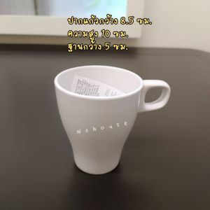 แก้วมัค แก้วเซรามิค แก้วกาแฟ สโตนแวร์ 250 มล. MUG เข้าไมโครเวฟได้ coffee cup