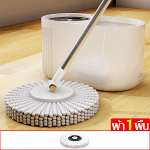 ชุดถังปั่นไม้ถูพื้น  ชุดถังปั่น ไม้ถูพื้น ไม้ม็อบถูพื้น Spin Mop  ชุดอุปกรณ์ทำความสะอาด ไม้ถูพื้นพร้อมถังปั่น มีหูหิ้ว สะดวกในการเคลื่อนย้าย
