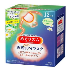 [SG Stock] Kao MegRhythm Steam Eye Mask 12pcs | Self Heating Warm Steam Mask Relieve Eye Fatigue Improve Sleep Made in Japan