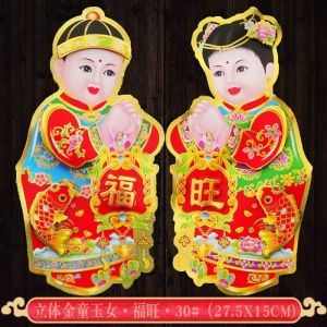 【Ship in 24H】现货 2026马年春节立体植绒生肖对贴福字门贴纸年画对联春联2026 Year of the Horse Spring Festival three-dimensional flocking zodiac pair20261101