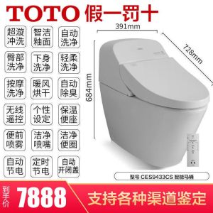 TOTO Smart Toilet CES9433CS Automatic Integrated Washing Toilet with Induction Electronic Remote Control Sit Toilet