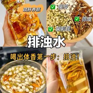 茉莉茯苓陈皮茶 茉莉花 茯苓 陈皮 体香茶排浊水祛湿排浊茶茶包 祛濕茶 三角茶包 Detox Tea jasmine tea bag Pyramid tea bag coffee