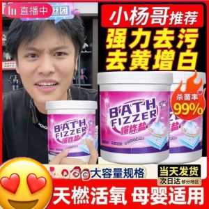 WE 3177 = 尹夫人爆炸盐/清洁顽固污渍 Mrs. Yins Explosive Salt/Cleaning Stubborn Stains ☞ 500g