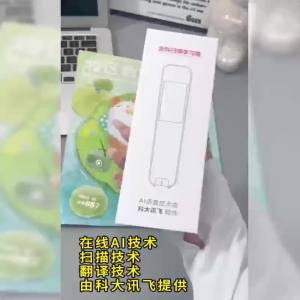点读笔词典笔英语翻译笔智能扫读笔中英互译中小学生高中学习神器Pen membaca kamus pen pen terjemahan bahasa Inggeris pen pengimbasan pintar terjemahan Cina-Inggeris pelajar sekolah rendah dan menengah artifak pembelajaran sekolah menengah