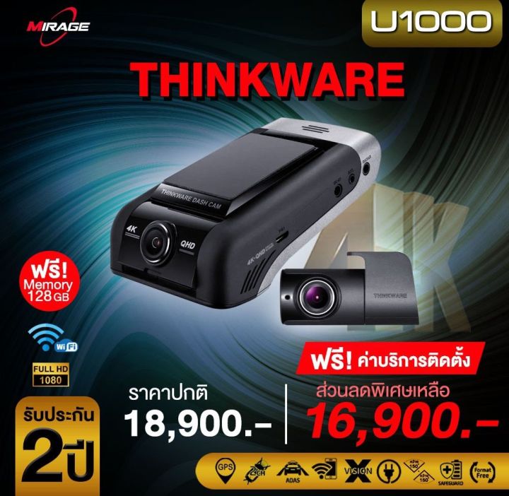 THINKWARE U1000 4KFRONT AND 2KREAR CAMERA DASH CAM