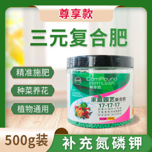 2025 Beikeshi Ternary Compound Fertilizer Large Amount of Elements Agricultural Flower Fertilizer Pot Household Flower Growing Vegetables Nitrogen Phosphorus Potassium Household