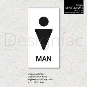 ป้ายห้องน้ำชายหญิงเรียบหรู ป้ายติดหน้าห้องน้ำ ป้ายห้องน้ำอะคริลิค สไตล์โมเดิร์น หรูหราDesignfac