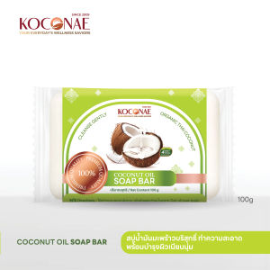 สบู่น้ำมันมะพร้าว โคโคเน่ KOCONAE อ่อนโยนต่อผิวบอบบางและผิวแห้ง