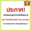 [ E-TAX ] ไฟตัดหมอก HONDA CIVIC 2019 ยี่ห้อ INFINITE  ไฟสปอร์ตไลท์ ฮอนด้า ซิวิค พร้อมอุปกรณ์ติดตั้งครบชุด. 