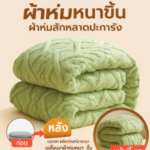 ผ้าห่มเครื่องปรับอากาศ กํามะหยี่ปะการัง กํามะหยี่หนาขึ้น ผ้าห่ม ผ้าห่มสักหลาด ยก ผ้าห่มดอกไม้