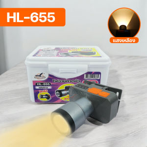 ไฟเดินป่า ไฟกรีดยาง ไฟฉุกเฉิน ไฟฉายคาดหัว ไฟคาดหัว LED ไฟฉายคาดหัวแท้ ไฟฉายสว่างมาก กันฝน ปรับความสว่างได้ รุ่น HL-655 / HL-656