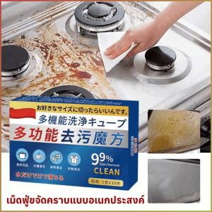 ล้างชลประทาน ไม่มีสารตกค้าง น้ำยาทําความสะอาด ฟอกขาวได้ง่าย ลูกบาศก์ฆ่าเชื้อ การเจาะลึก เอาน้ำมันออก