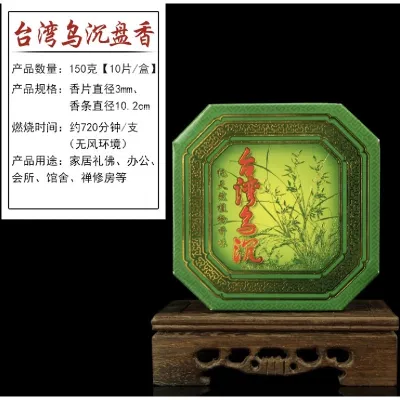 【SG Seller】【雨宝林】Taiwan agarwood incense coil stick满堂香台湾乌沉家用梅花佛香乌沉香盘香拜神线香家居供香室内熏香