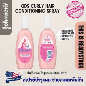 ใหม่🇺🇸 แชมพู ครึมนวดผม สำหรับเด็กผมหยิก หยักศก Johnsons Kids Curl Defining Shampoo & Leave-in Conditioner