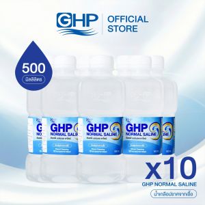 [ โปร 10 ขวด /ขนาด 500 mL. ] น้ำเกลือ GHP NORMAL SALINE ขวดดัมเบล