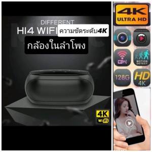 กล้อง ลำโพง H14 (เหลือง)Bluetooth speaker HD 4K WiFi Camera ดูผ่านมือถือได้จากทุกที่ในโลก