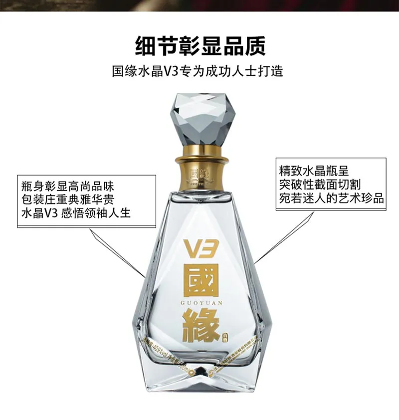 今世缘国缘V3 40.9% 500ml JinShiYuan(Kings Luck) GuoYuan V3 白酒