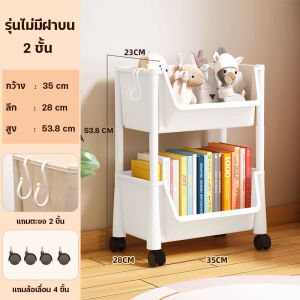 เพิ่มหนาชั้นวางหนังสือมินิมอล ชั้นวางของพลาสติกมีล้อเลื่อน รถเข็นเก็บของอเนกประสงค์