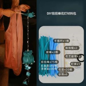 YOUYO Luminous Bellflower Lantern Handmade Glowing Muguet Flower Lamp DIY Material Kit Twisted Stick Handheld Light Mid-Autumn Festival