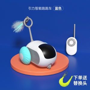 Remote control electric running car/cat toy/boredom reliever/cat-teasing stick/pet cat toy/pet supplies
