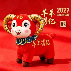 DSIUY Soft Zodiac Sheep Doll Red Cute Plush Lamb Toy Fortune Cushion Ornament Chinese 2027 Ram Mascot Decor