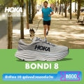 【5.5Flash Sale ของแท้ 100%】HOKA ONE ONE Bondi 8รองเท้าวิ่งสำหรับผู้ชายและผู้หญิง รองเท้ากีฬามาราธอนมืออาชีพ ระบายอากาศได้ดี น้ำหนักเบาแบบออฟโรด. 