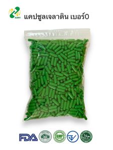 แคปซูลเปล่าเจลาติน  สีเขียวอ่อน เบอร์ 0 500 มก  1ห่อ บรรจุ 1000 แคปซูล #แคปซูล #แคปซูลเปล่า #แคปซูลพืช #แคปซูลเจลาติน