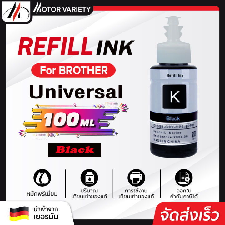 T710 Ink น้ำหมึกเติม Universal For Brother Ink BT-D60/BT5000/BT600//T300/T310 ...