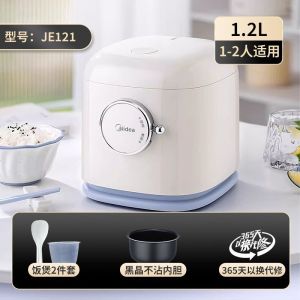 365 Renewal Service !365 Renewal Service !, Midea Rice Cooker 2 SmallHousehold Multi-Functional Non-Stick Small 1.2 L Insulation Fast Cooking One-Person Rice Cooker