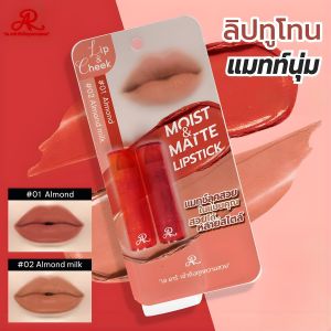 Set 2 Son Sáp AR Mini Moist and Matte Lipstick - Chính Hãng Thái Lan