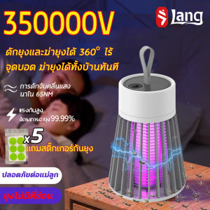 🏅แถมสติ๊กเกอร์กันยุง ⚡ LPPที่ดักยุงไฟฟ้า รับประกัน OTTD เครื่องดักยุง2024 โคมไฟฆ่ายุง การดูดยุงที่แม่นยำ ยากันยุงระยะยาว 48 ชั่วโมง อัตราการฆ่ายุง 99.99% โคมไฟกันยุง โคมไฟดักยุง เครื่องดักยุงไฟฟ้า ยากันยุงไฟฟ้า ที่ดักยุง เครื่องไล่ยุง ไฟดักยุง โคมดักยุง