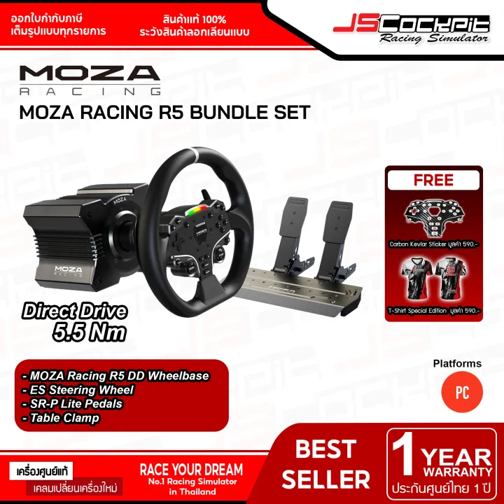 Moza Racing R5 + Clutch (PC) จอยพวงมาลัย Direct Drive 5.5 Nm