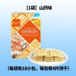 405g Hong Kong Peppito Non Sugar Added Healthy Soda Cracker 香港品牌 Peppito无蔗糖苏打饼干 适合孕妇 老人家零食 孕妇零食
