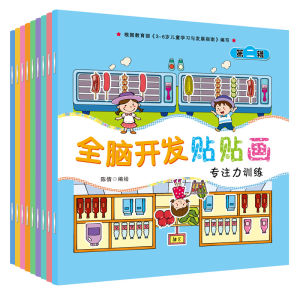 Sticker Book for Children Brain Development Age 3-6 [2020/2021]3-6 (9)