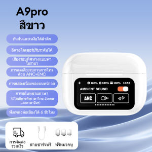 VIIY หูฟังบลูทูธ หูฟังลูทูธ หูฟังบลูทูธไร้สาย หูฟังบลูทูธหน้าจอสัมผัสอัจฉริยะ ลดเสียงรบกวน Wireless Bluetooth Headphones