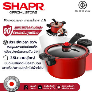 🥇รับประกันแบรนด์ 5 ปี🥇 หม้ออัดแรงดัน สีแดง3.5 ลิตร ทำอาหารเร็ว ประหยัดเวลา 60% เกรดมาตรฐานแม่เด็ก ไม่มี PFOA หม้อความดัน หม้อแรงดัน หม้ออัดแรงดันอลูมิเนียม หม้อแรงดันสูง หม้อความดันเซฟตี้วาล์ว หม้อความดันสุญญากาศ หม้ออัดแรงดันเชิงพาณิชย์
