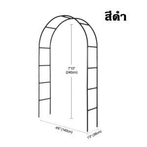 ซุ้มไม้เลื้อยโครงเหล็ก ซุ้มกุหลาบเลื้อย 13mm แข็งแรง ไม่โยก ใช้ตกแต่งสวนและหน้าบ้าน